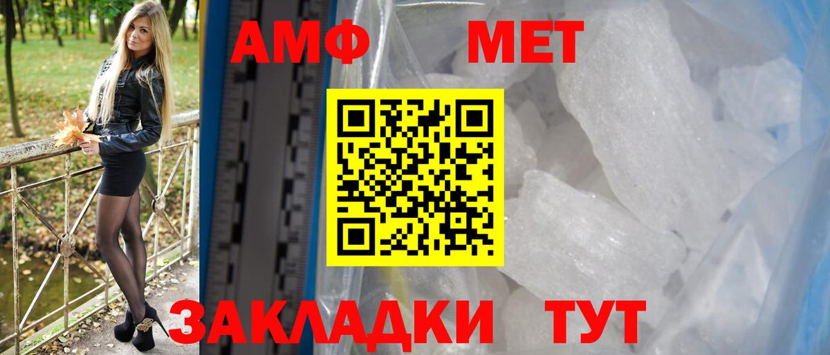 АМФ Розовый Можайск