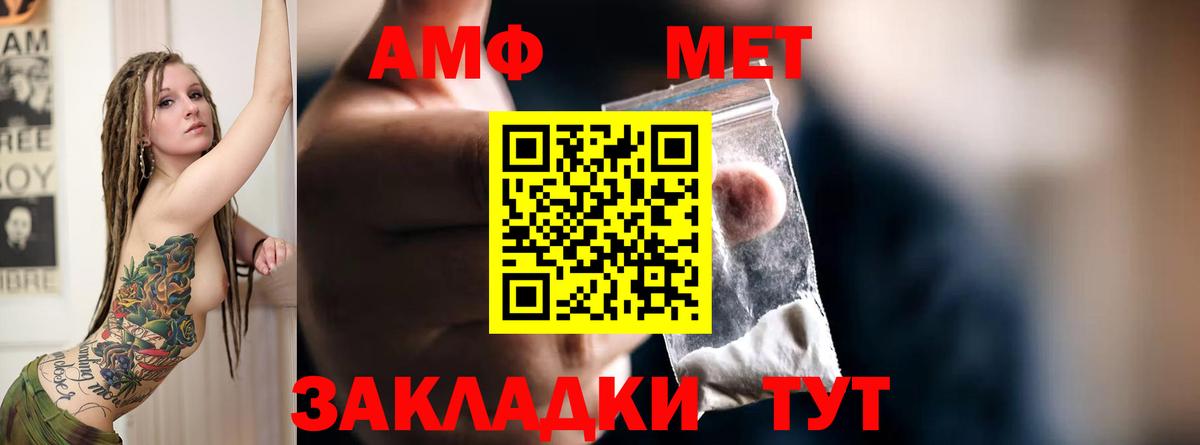 Amphetamine VHQ  Амфетамин  Можайск  Вход с VPN 
