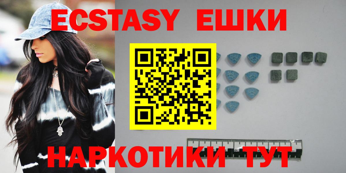 Можайск  Ecstasy DUBAI  Вход с VPN  Ecstasy VHQ 