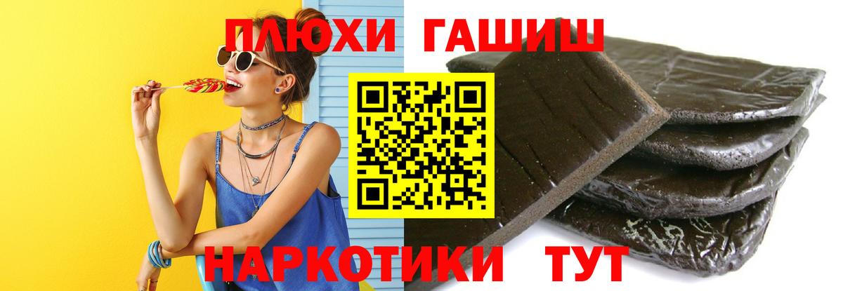 Гашиш гашик  Гашиш гашик  дарнет шоп  Вход с VPN  Можайск 