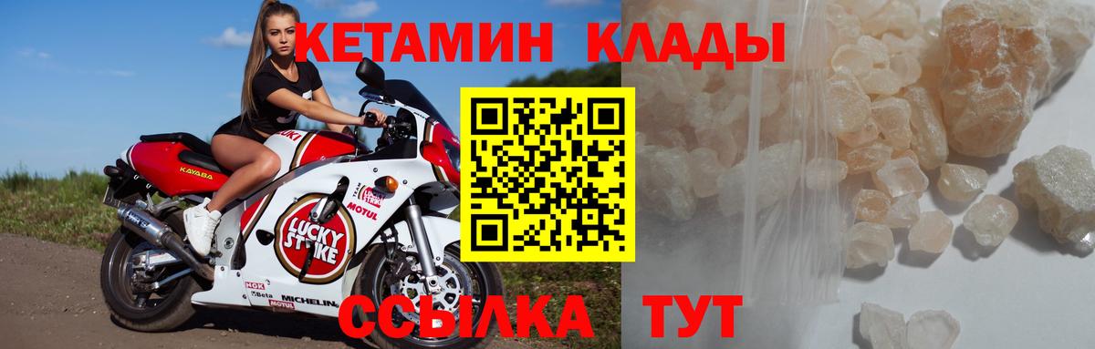 КЕТАМИН ketamine Можайск