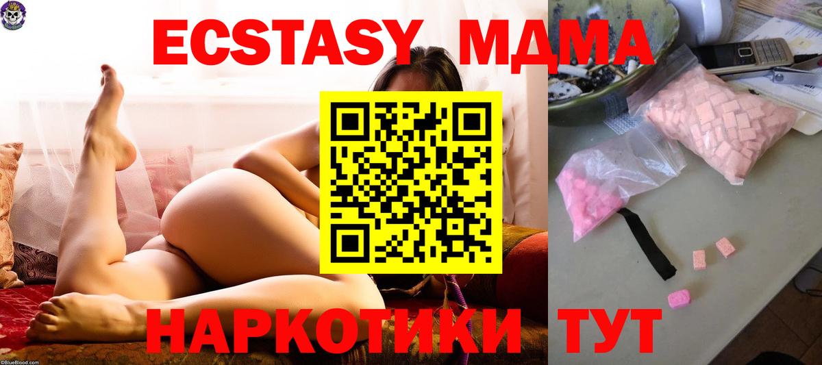 Можайск  MDMA crystal  MDMA  МДМА Molly  Вход с VPN 