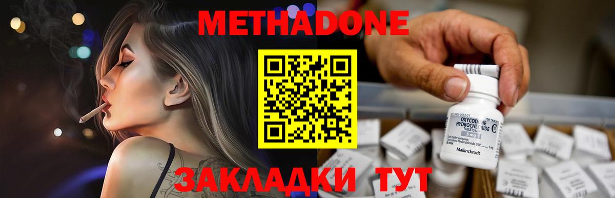 Метадон белоснежный  Метадон белоснежный  Можайск  Вход с VPN 