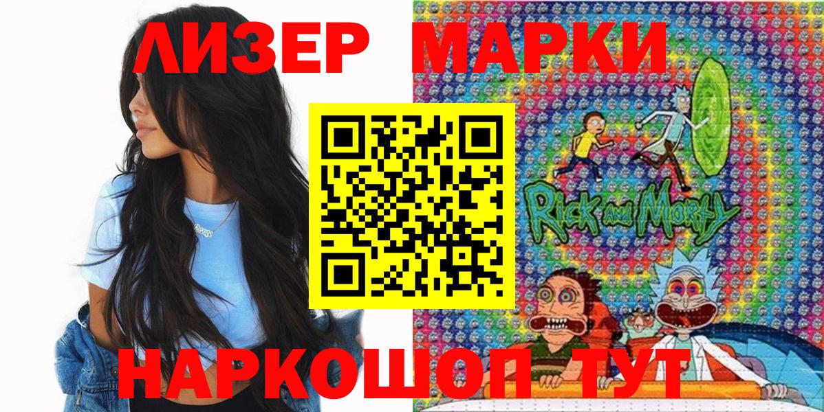 Марки NBOMe 1500мкг Можайск