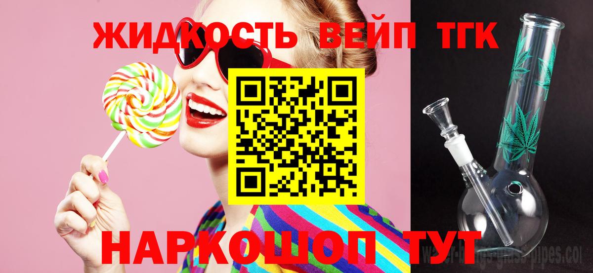 ТГК концентрат Можайск