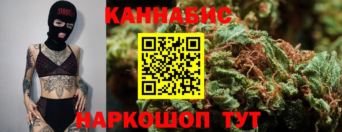 Конопля планчик  Вход с VPN  Каннабис гибрид  Можайск  Шишки марихуана индика 